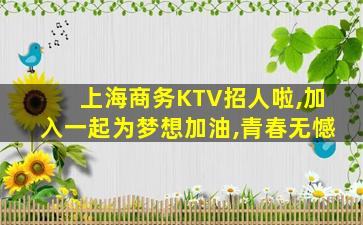 鄂州夜场招聘