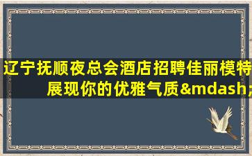 邯郸酒吧招聘